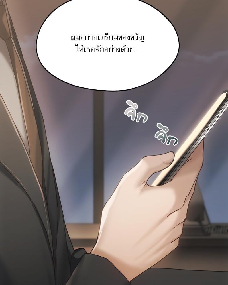 From Today My Favorite – From Today My Favorite – ตอนที่ 61 หน้า 130