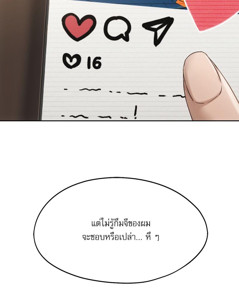 From Today My Favorite – From Today My Favorite – ตอนที่ 61 หน้า 132
