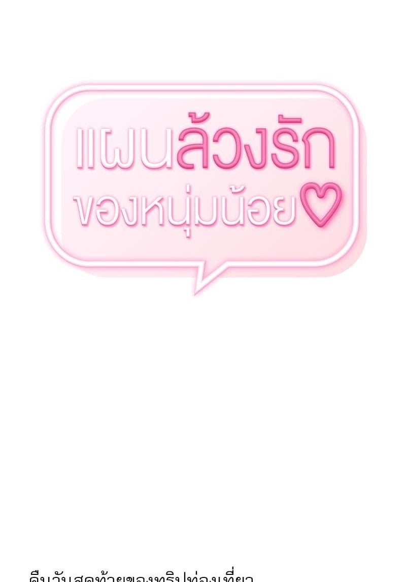 From Today My Favorite – From Today My Favorite – ตอนที่ 62 หน้า 1