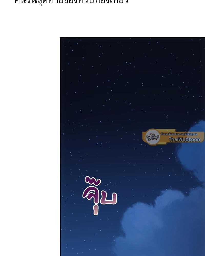 From Today My Favorite – From Today My Favorite – ตอนที่ 62 หน้า 2