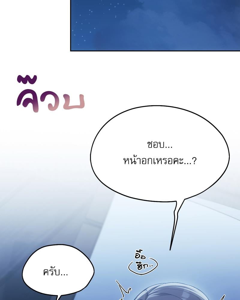 From Today My Favorite – From Today My Favorite – ตอนที่ 62 หน้า 3
