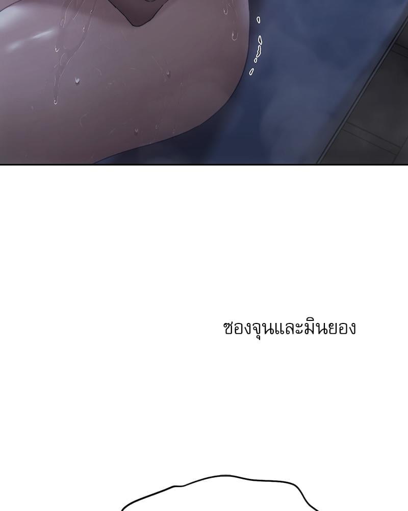 From Today My Favorite – From Today My Favorite – ตอนที่ 62 หน้า 5