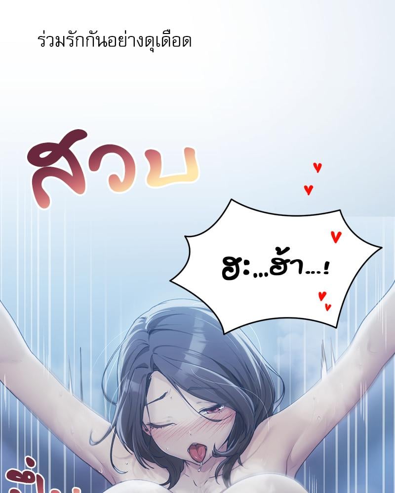 From Today My Favorite – From Today My Favorite – ตอนที่ 62 หน้า 8