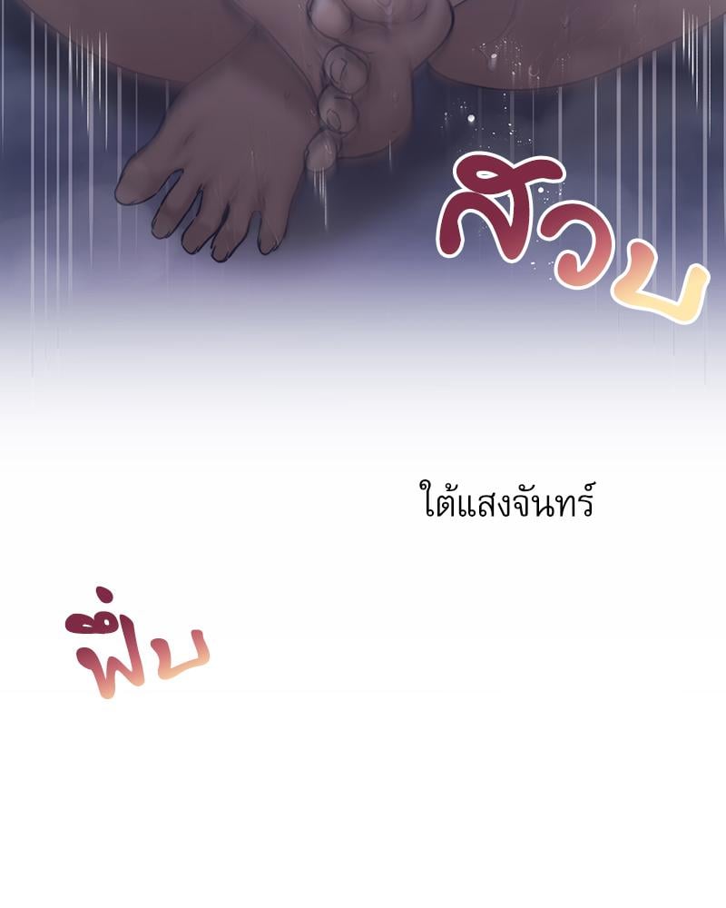 From Today My Favorite – From Today My Favorite – ตอนที่ 62 หน้า 10