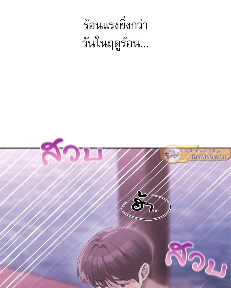 From Today My Favorite – From Today My Favorite – ตอนที่ 62 หน้า 16