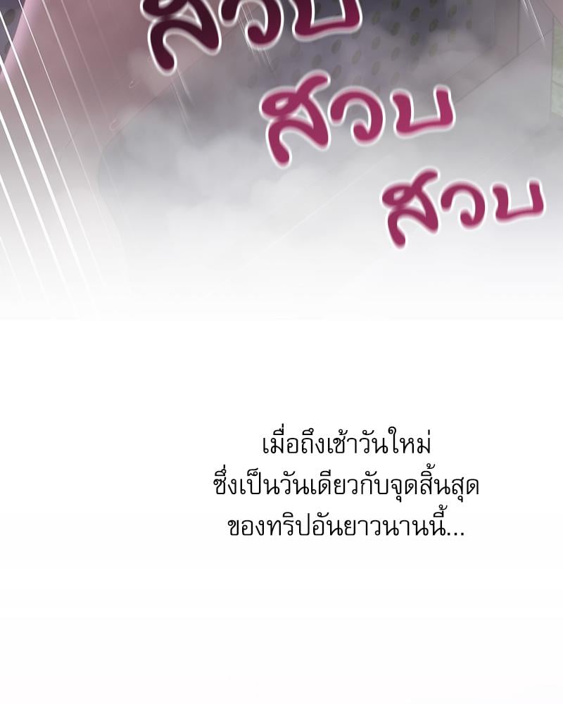 From Today My Favorite – From Today My Favorite – ตอนที่ 62 หน้า 21