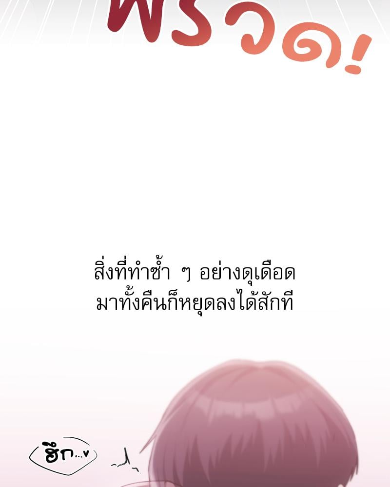 From Today My Favorite – From Today My Favorite – ตอนที่ 62 หน้า 24