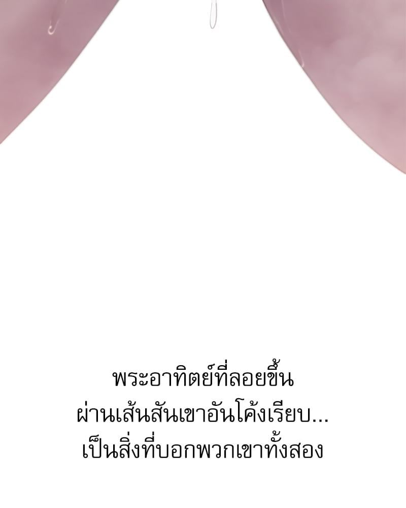 From Today My Favorite – From Today My Favorite – ตอนที่ 62 หน้า 27