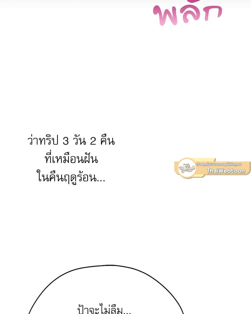 From Today My Favorite – From Today My Favorite – ตอนที่ 62 หน้า 30