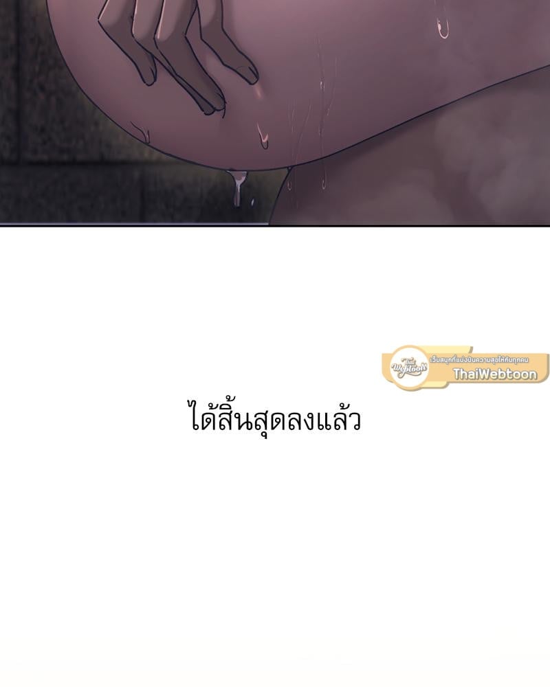 From Today My Favorite – From Today My Favorite – ตอนที่ 62 หน้า 33