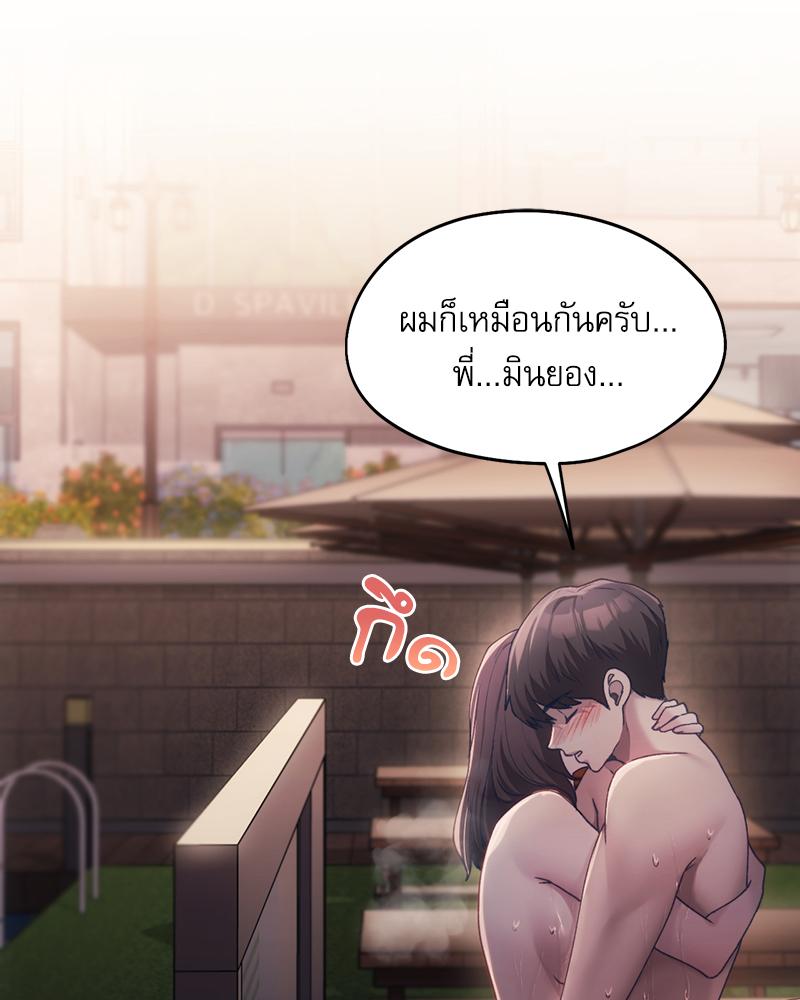 From Today My Favorite – From Today My Favorite – ตอนที่ 62 หน้า 34