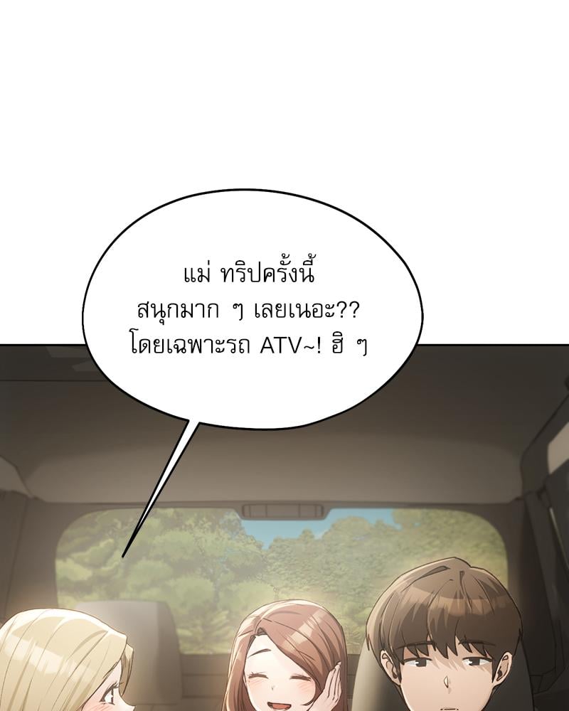 From Today My Favorite – From Today My Favorite – ตอนที่ 62 หน้า 38