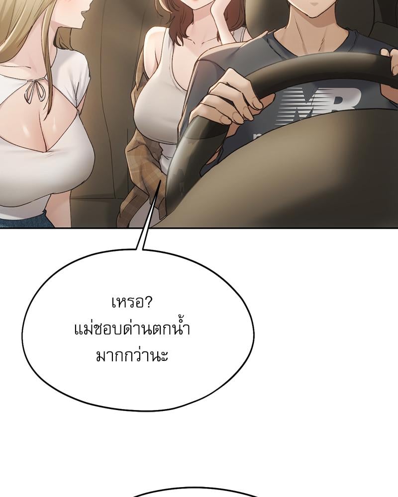 From Today My Favorite – From Today My Favorite – ตอนที่ 62 หน้า 39