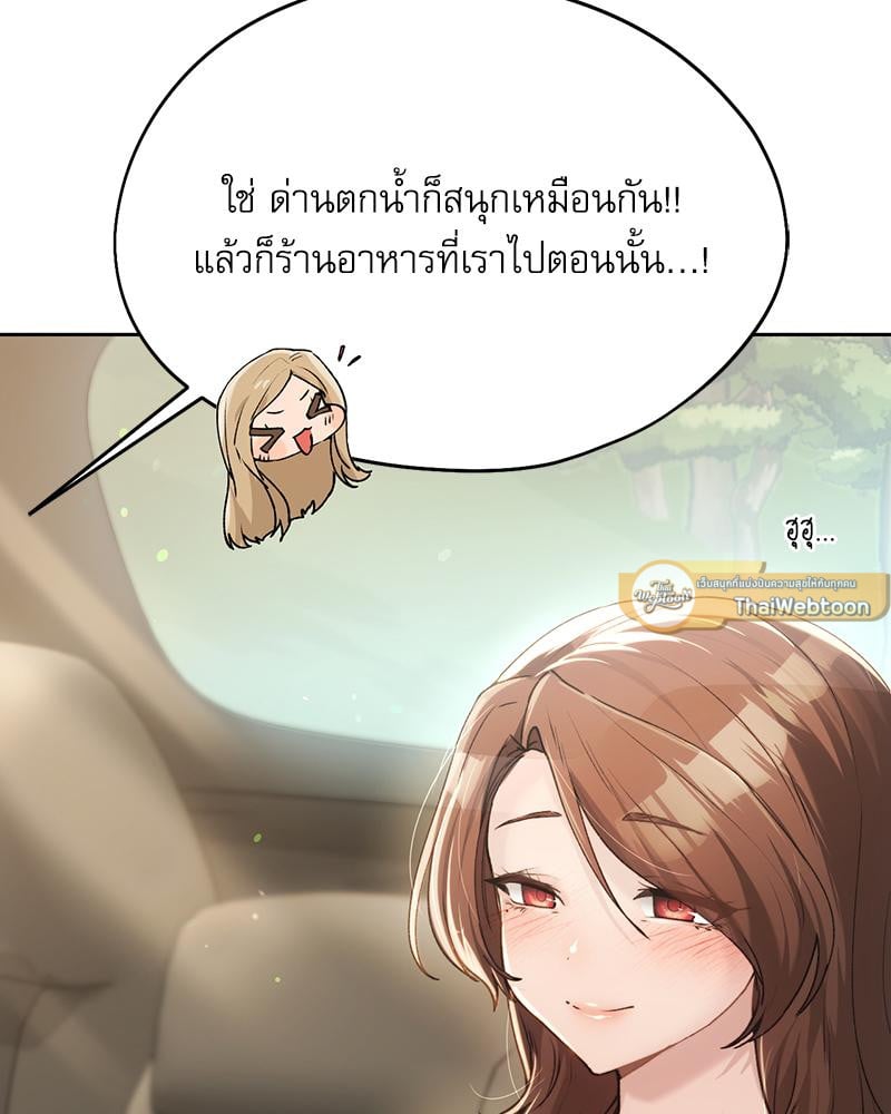 From Today My Favorite – From Today My Favorite – ตอนที่ 62 หน้า 40