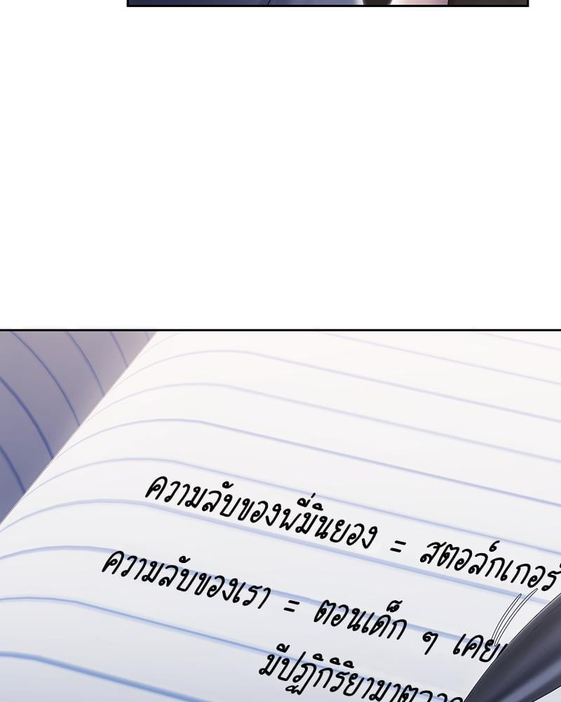 From Today My Favorite – From Today My Favorite – ตอนที่ 62 หน้า 50