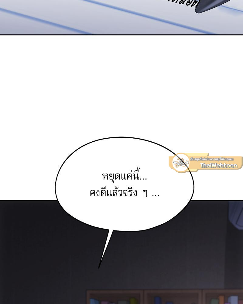From Today My Favorite – From Today My Favorite – ตอนที่ 62 หน้า 51