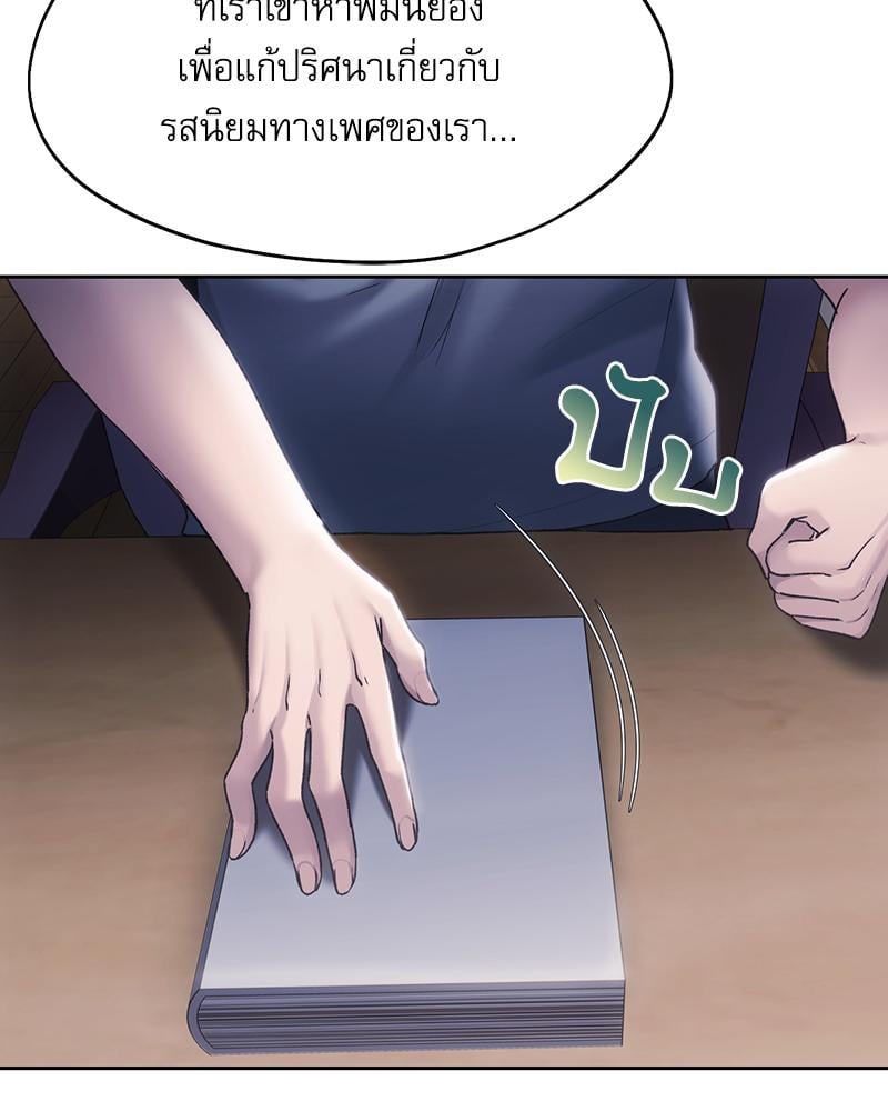 From Today My Favorite – From Today My Favorite – ตอนที่ 62 หน้า 53