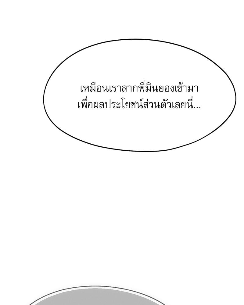 From Today My Favorite – From Today My Favorite – ตอนที่ 62 หน้า 54