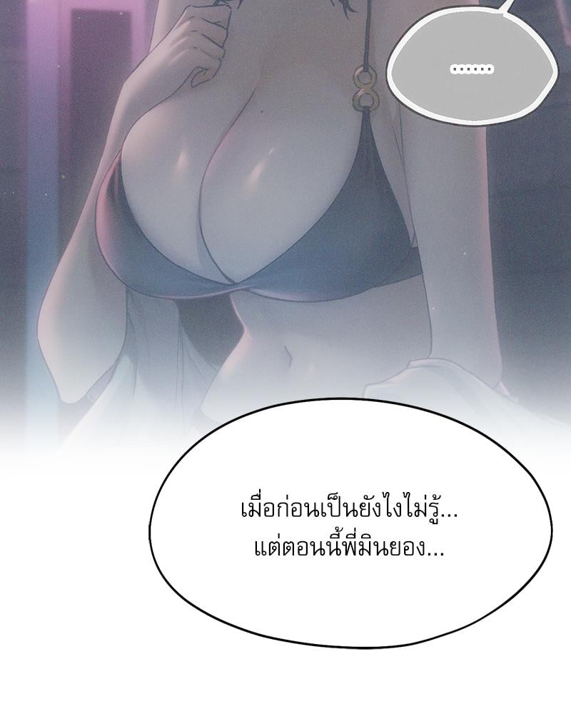 From Today My Favorite – From Today My Favorite – ตอนที่ 62 หน้า 56