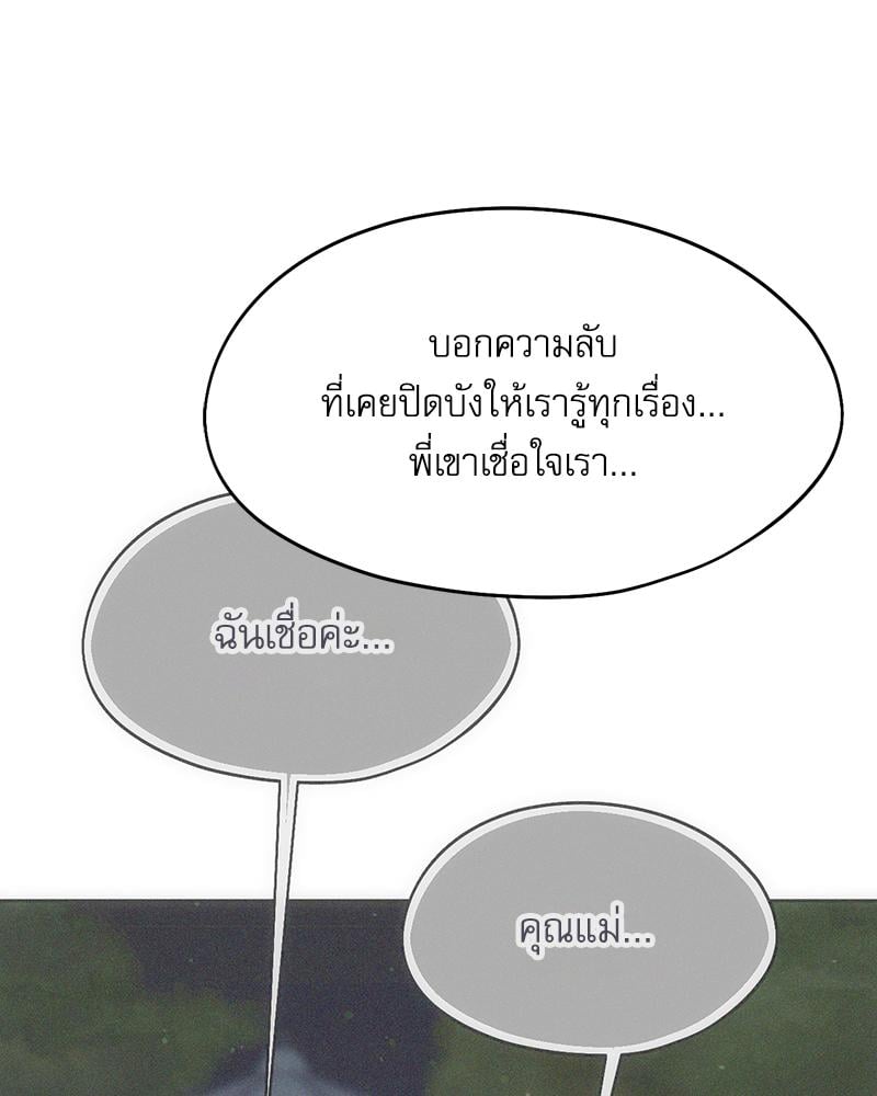 From Today My Favorite – From Today My Favorite – ตอนที่ 62 หน้า 57