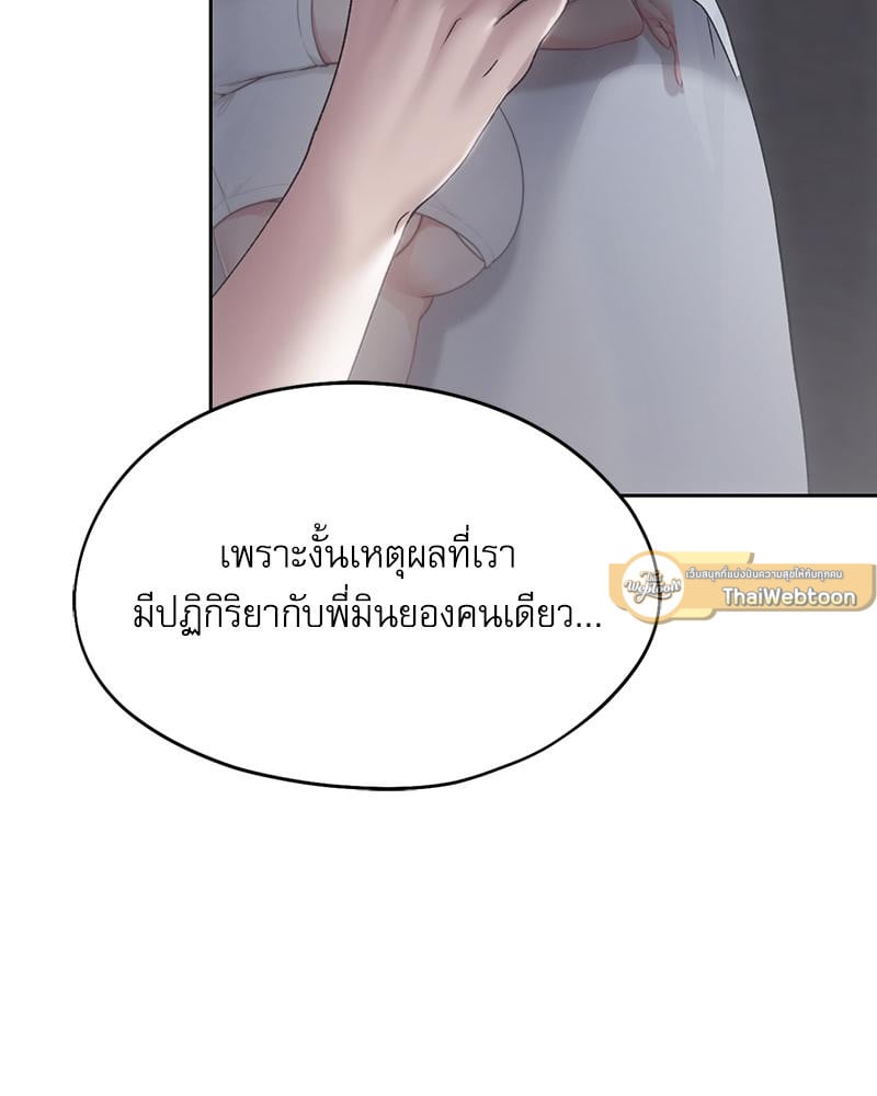 From Today My Favorite – From Today My Favorite – ตอนที่ 62 หน้า 61