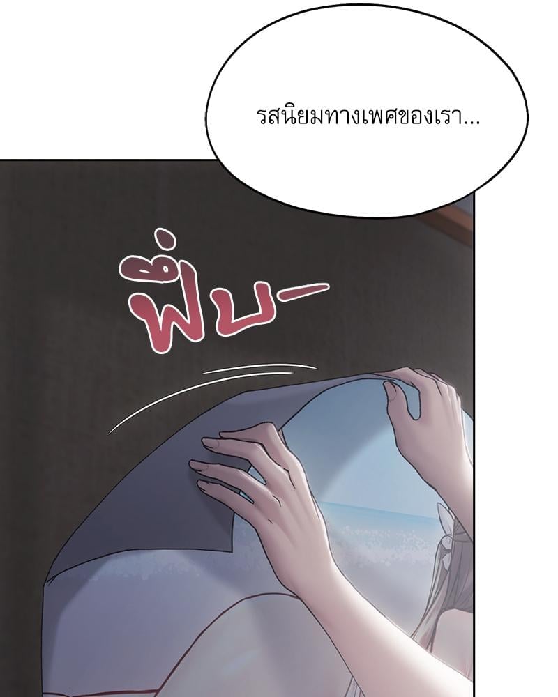 From Today My Favorite – From Today My Favorite – ตอนที่ 62 หน้า 62