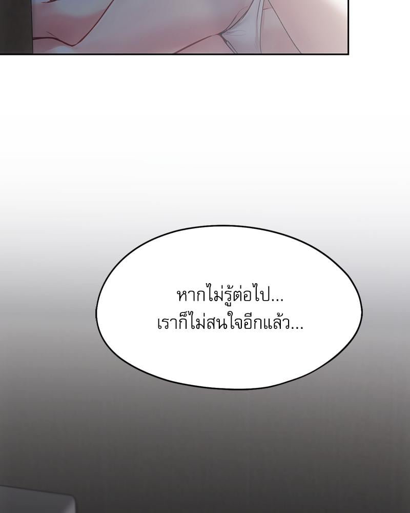 From Today My Favorite – From Today My Favorite – ตอนที่ 62 หน้า 63