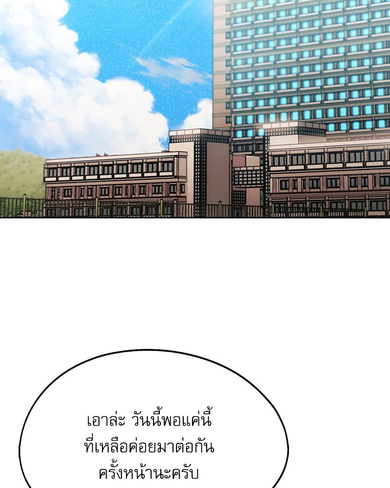 From Today My Favorite – From Today My Favorite – ตอนที่ 62 หน้า 67