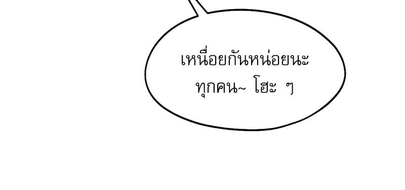 From Today My Favorite – From Today My Favorite – ตอนที่ 62 หน้า 69