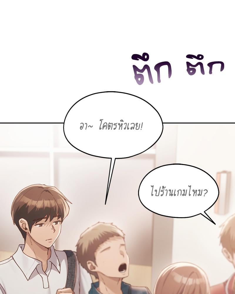 From Today My Favorite – From Today My Favorite – ตอนที่ 62 หน้า 70