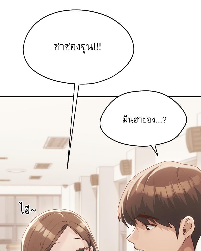 From Today My Favorite – From Today My Favorite – ตอนที่ 62 หน้า 73