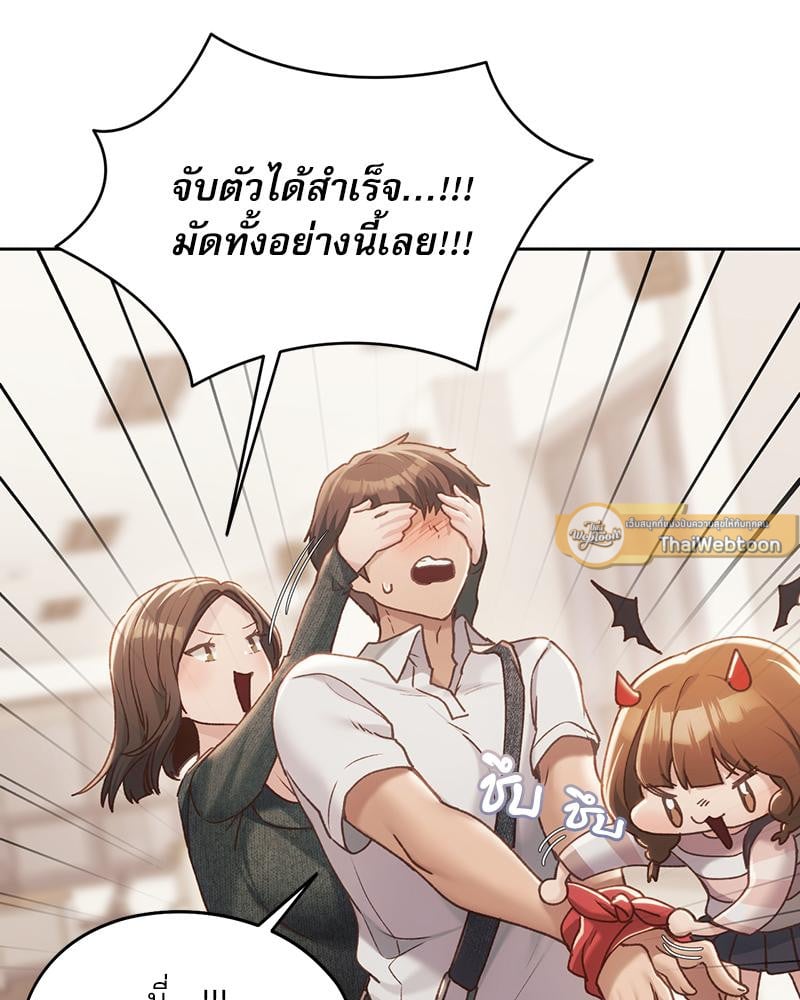From Today My Favorite – From Today My Favorite – ตอนที่ 62 หน้า 75