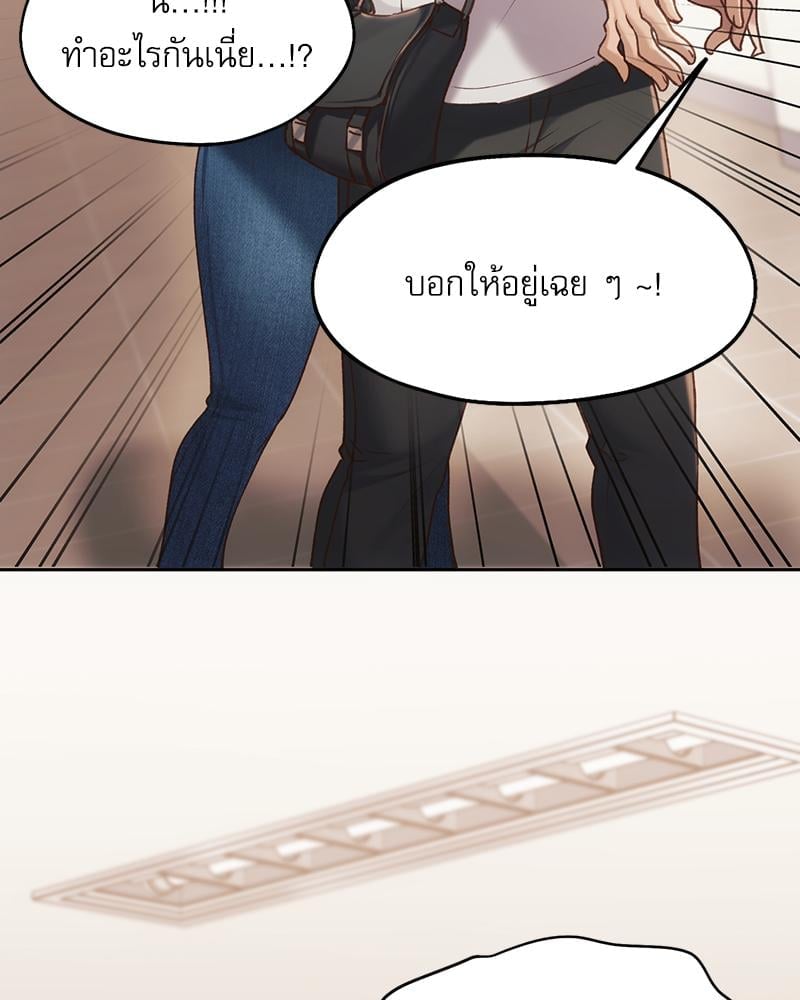 From Today My Favorite – From Today My Favorite – ตอนที่ 62 หน้า 76