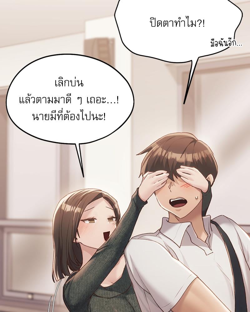From Today My Favorite – From Today My Favorite – ตอนที่ 62 หน้า 77