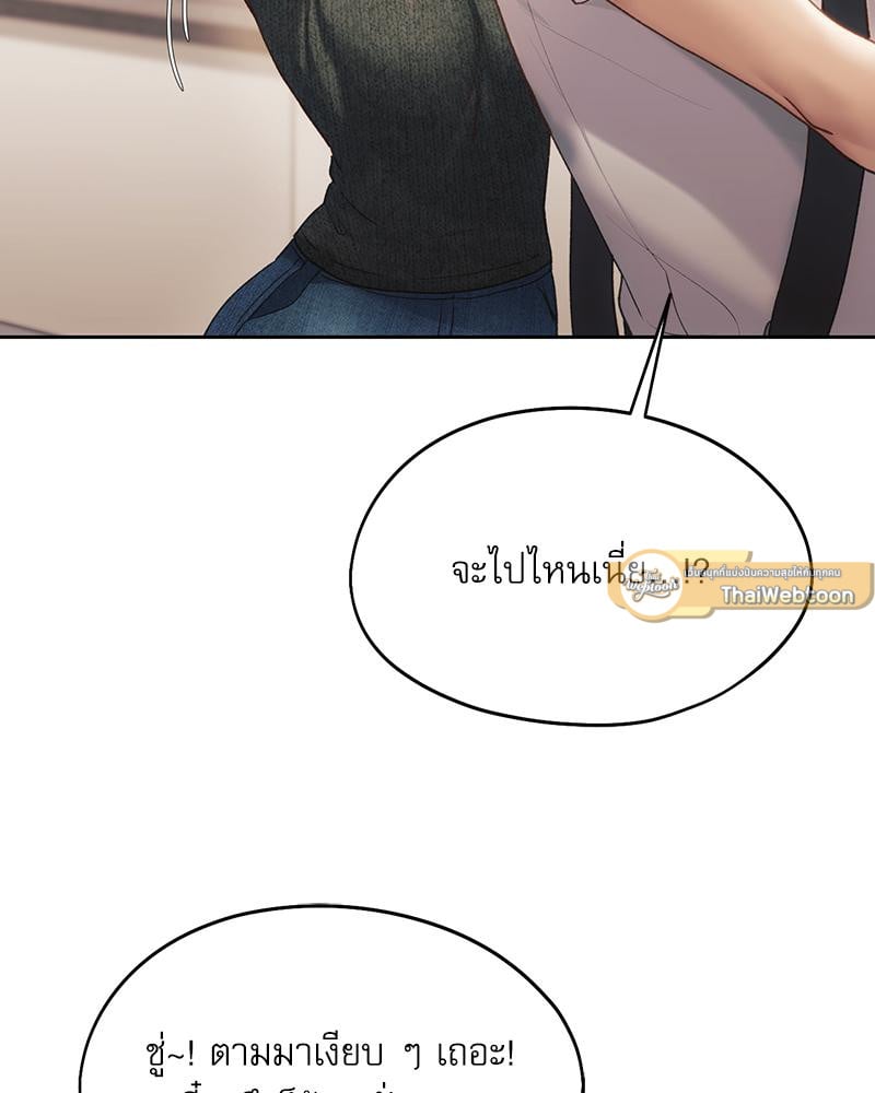 From Today My Favorite – From Today My Favorite – ตอนที่ 62 หน้า 78