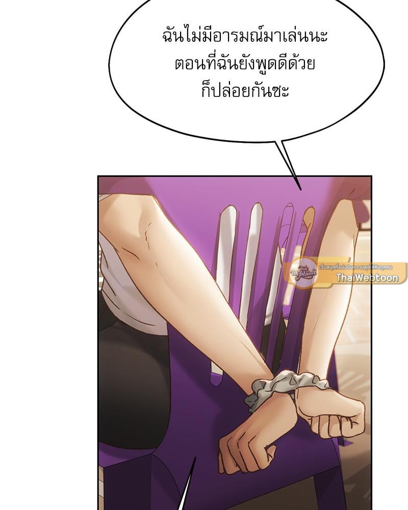 From Today My Favorite – From Today My Favorite – ตอนที่ 62 หน้า 82