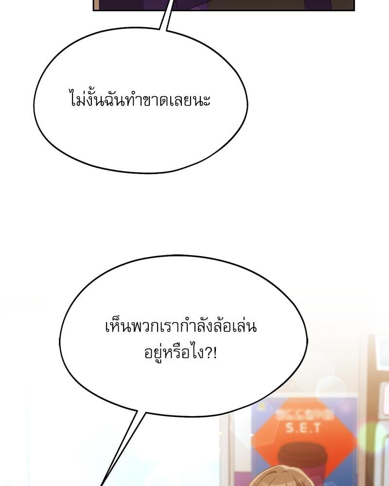 From Today My Favorite – From Today My Favorite – ตอนที่ 62 หน้า 83