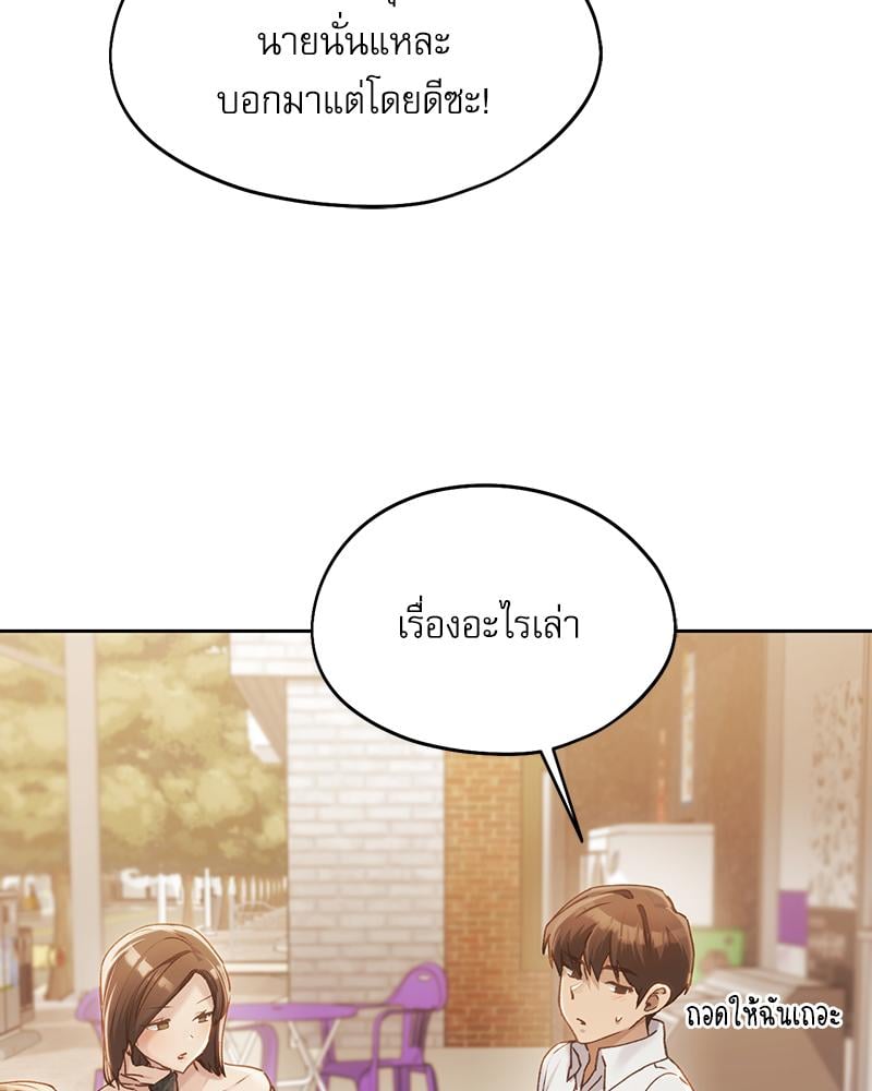 From Today My Favorite – From Today My Favorite – ตอนที่ 62 หน้า 85