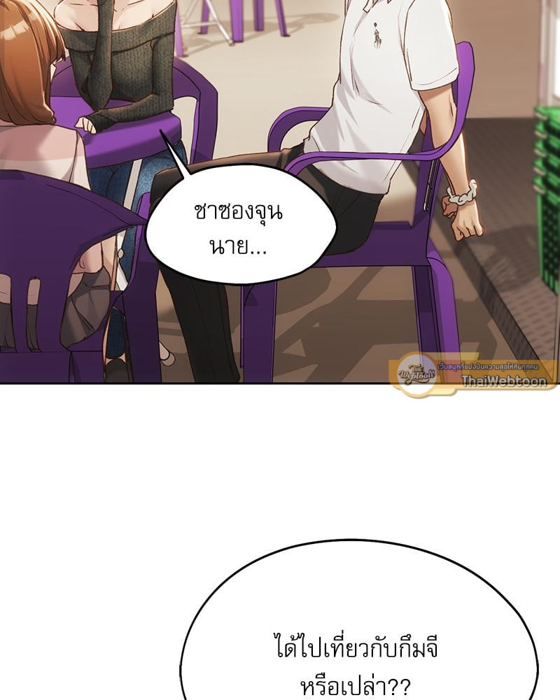 From Today My Favorite – From Today My Favorite – ตอนที่ 62 หน้า 86