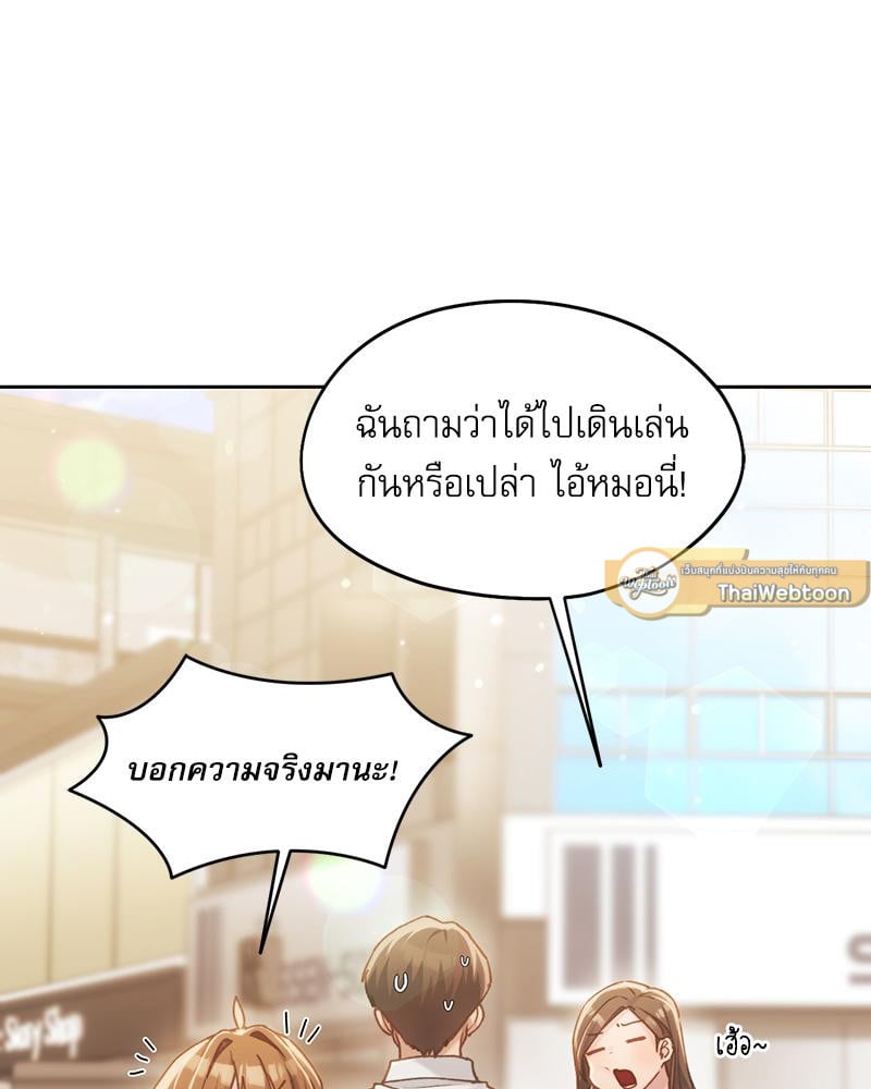 From Today My Favorite – From Today My Favorite – ตอนที่ 62 หน้า 89
