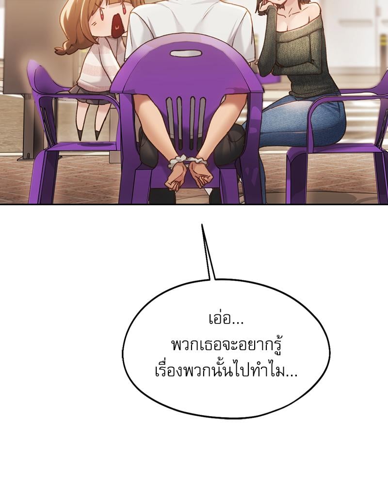 From Today My Favorite – From Today My Favorite – ตอนที่ 62 หน้า 90