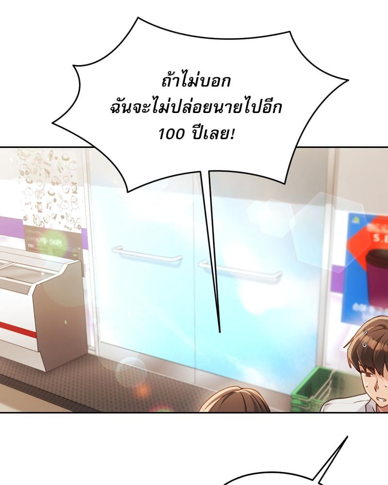 From Today My Favorite – From Today My Favorite – ตอนที่ 62 หน้า 91