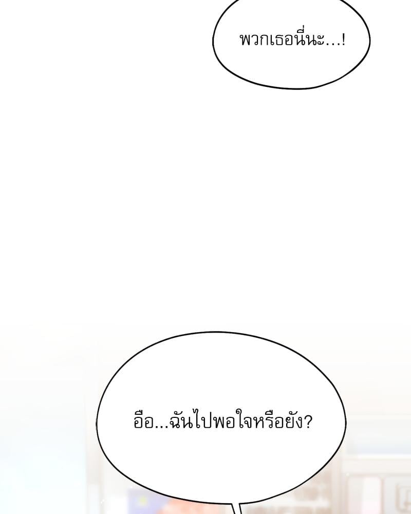 From Today My Favorite – From Today My Favorite – ตอนที่ 62 หน้า 92