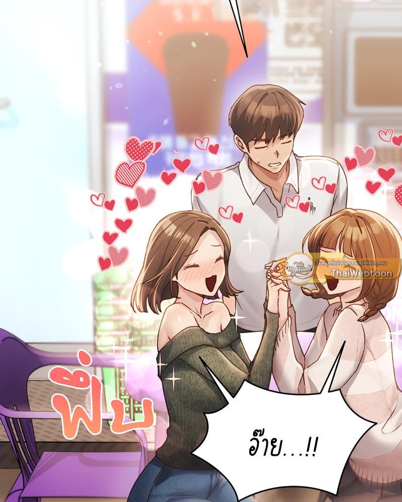 From Today My Favorite – From Today My Favorite – ตอนที่ 62 หน้า 93