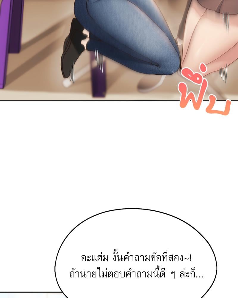 From Today My Favorite – From Today My Favorite – ตอนที่ 62 หน้า 94