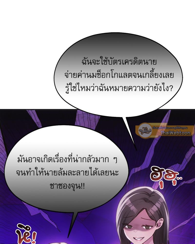 From Today My Favorite – From Today My Favorite – ตอนที่ 62 หน้า 96