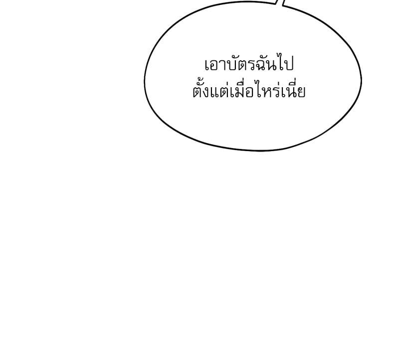 From Today My Favorite – From Today My Favorite – ตอนที่ 62 หน้า 98