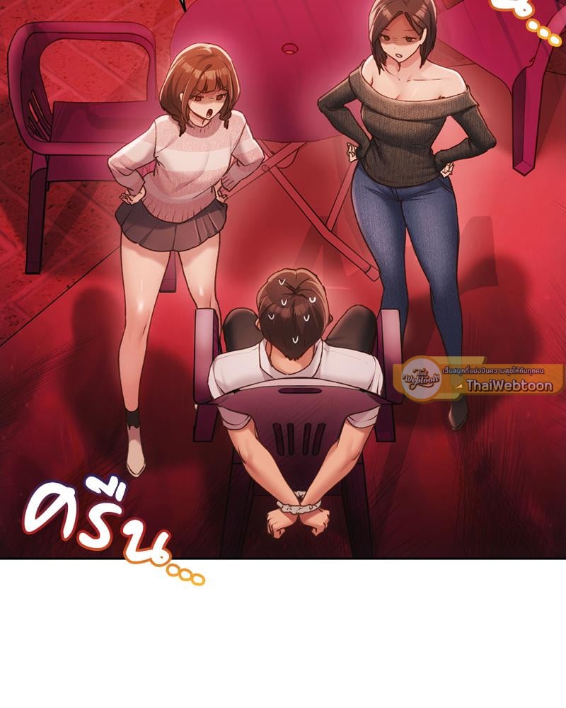 From Today My Favorite – From Today My Favorite – ตอนที่ 62 หน้า 100