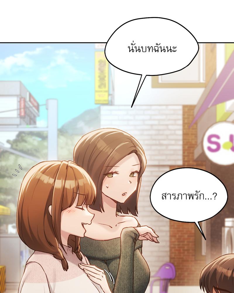 From Today My Favorite – From Today My Favorite – ตอนที่ 62 หน้า 101