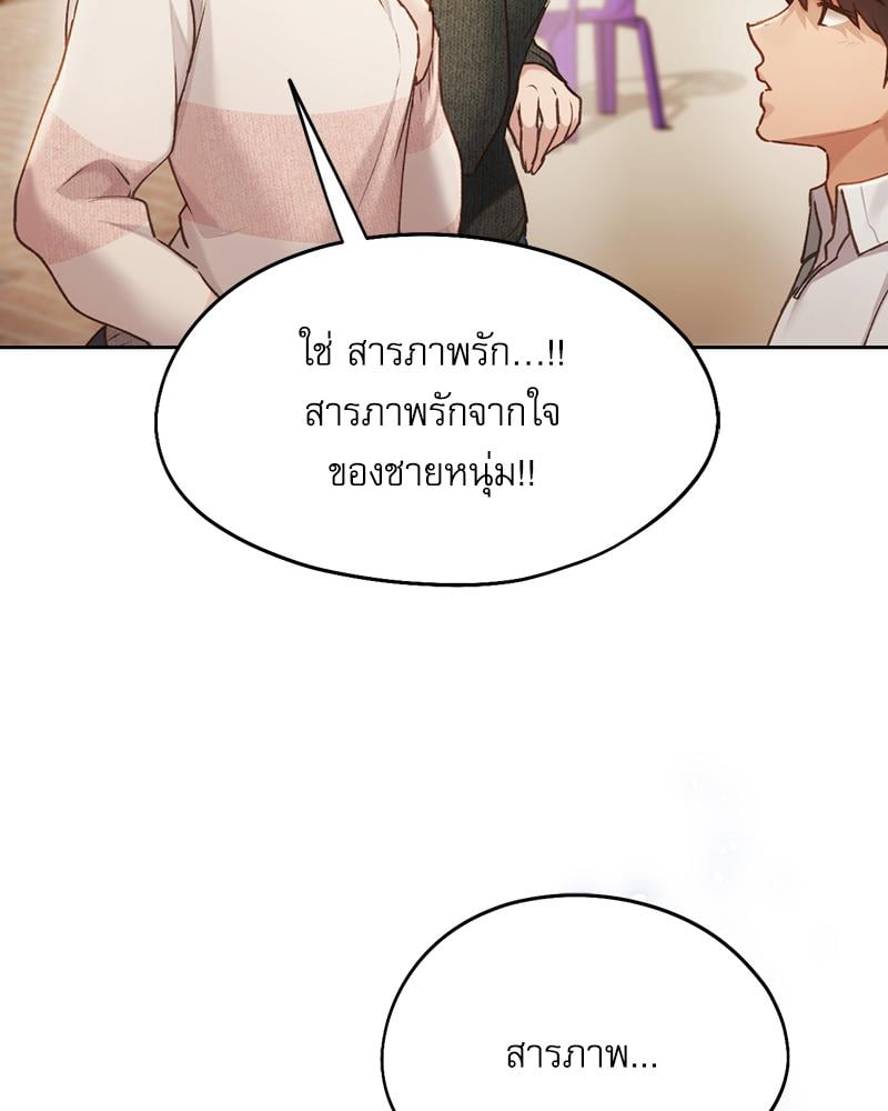 From Today My Favorite – From Today My Favorite – ตอนที่ 62 หน้า 102